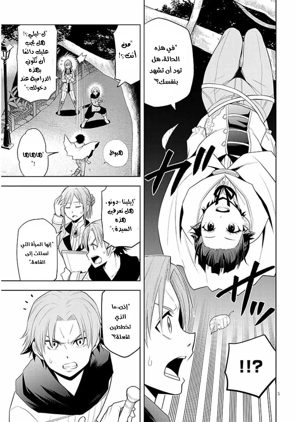 Chapter Image 6